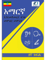 Amharic TG G4.pdf
